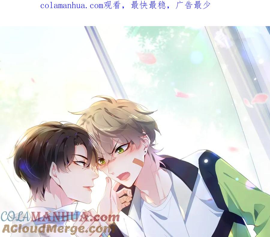《有本事你再凶一个？》第77话 习惯一下 第1页