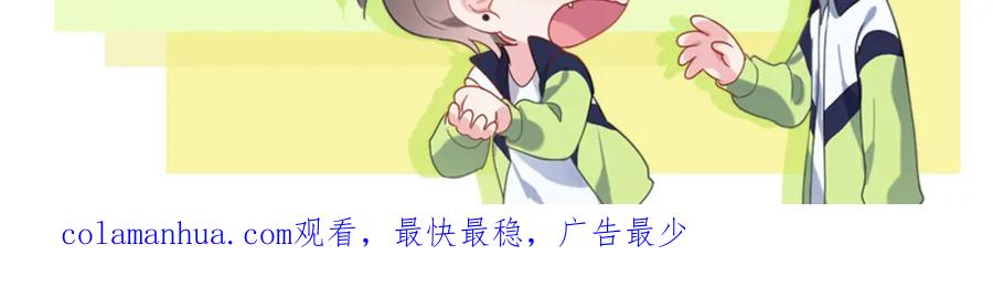 《有本事你再凶一个？》第77话 习惯一下 第92页