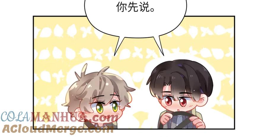《有本事你再凶一个？》第77话 习惯一下 第13页