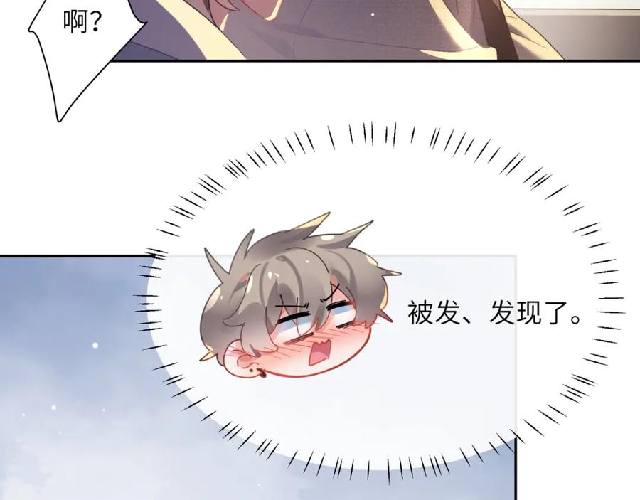 《有本事你再凶一个？》第77话 习惯一下 第24页