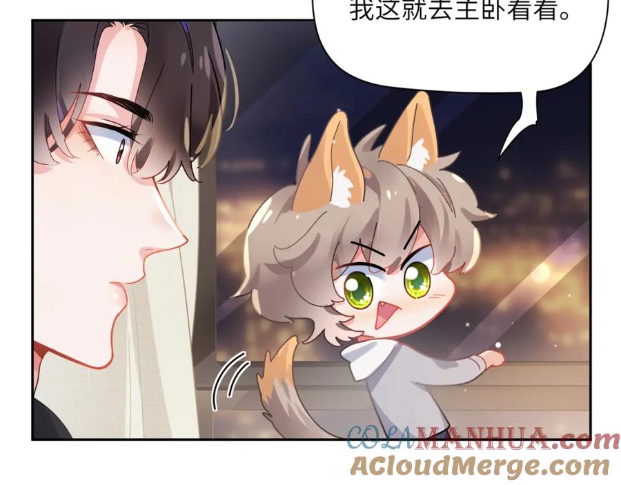 《有本事你再凶一个？》第77话 习惯一下 第43页