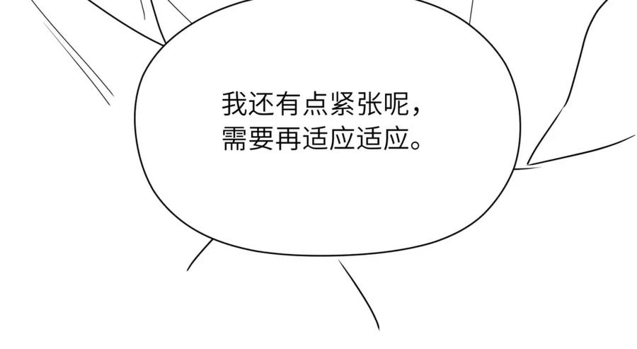 《有本事你再凶一个？》第77话 习惯一下 第84页