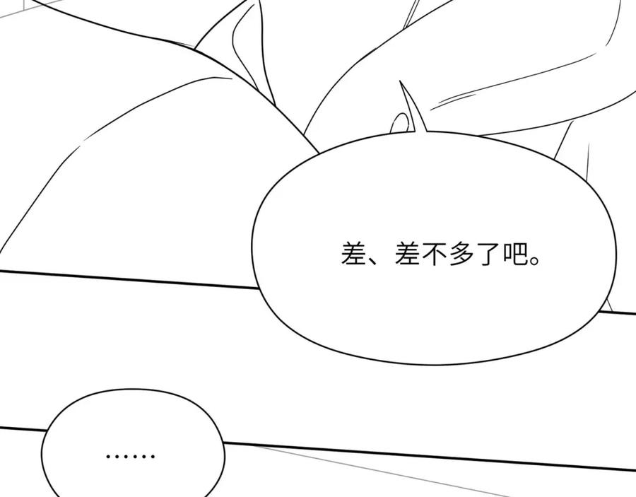 《有本事你再凶一个？》第77话 习惯一下 第81页