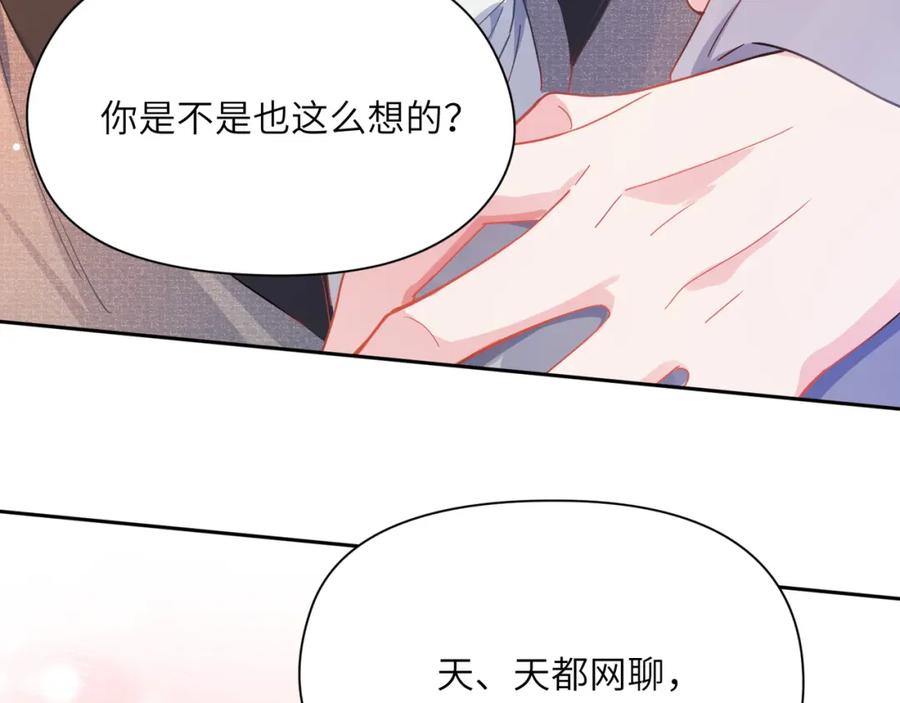 《有本事你再凶一个？》第77话 习惯一下 第54页