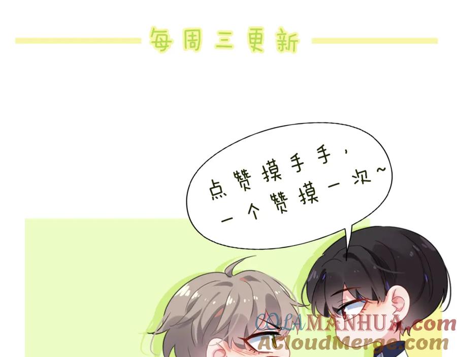 《有本事你再凶一个？》第77话 习惯一下 第91页