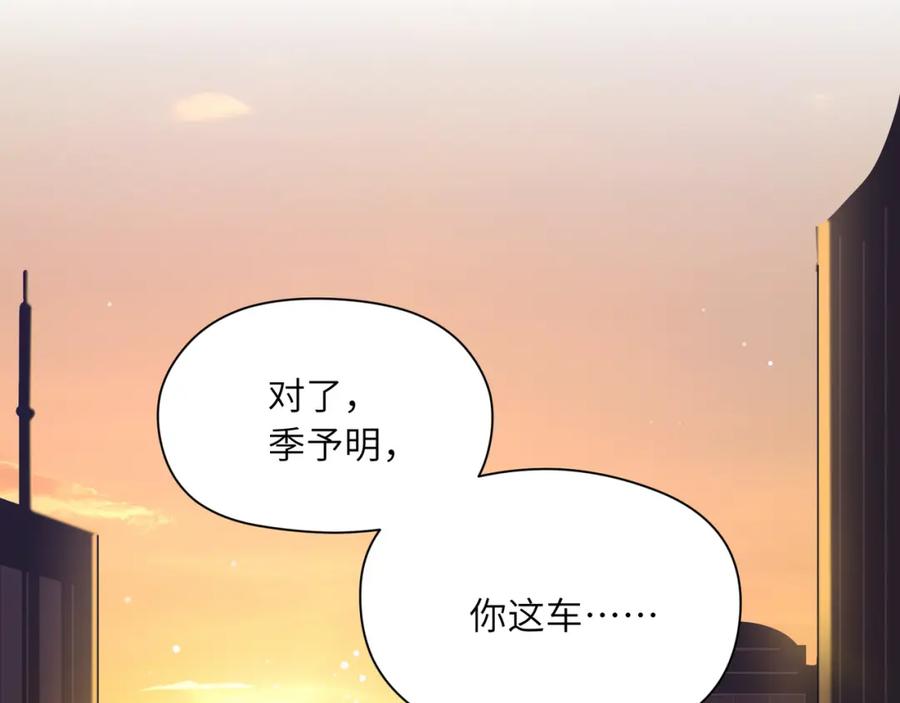 《有本事你再凶一个？》第77话 习惯一下 第5页