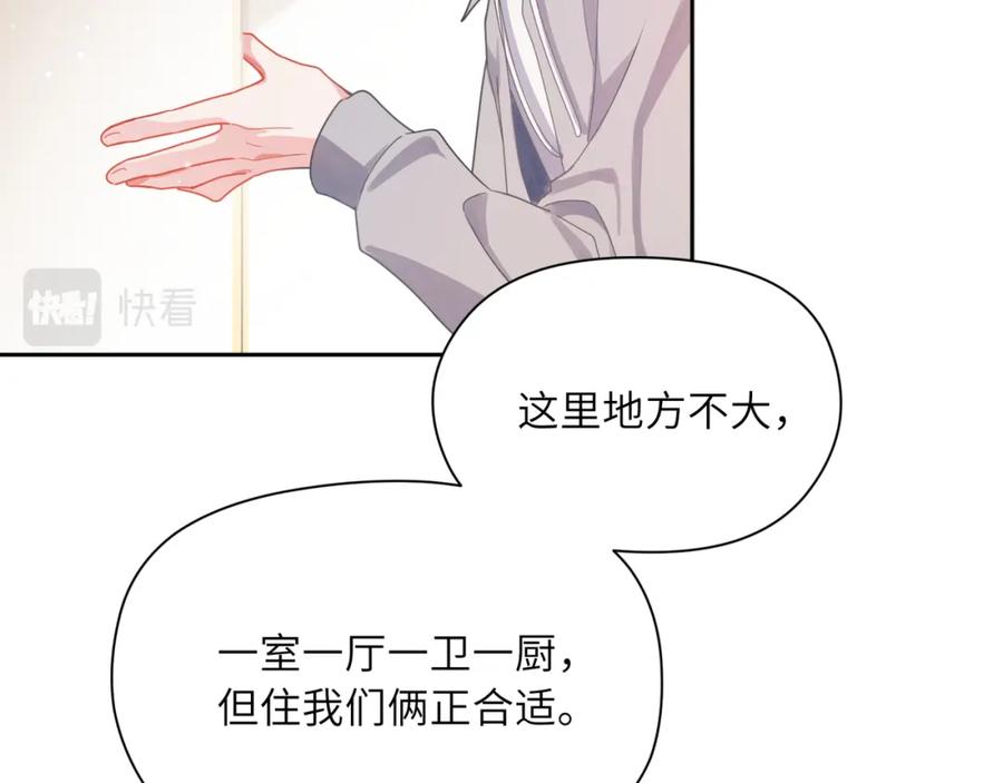 《有本事你再凶一个？》第77话 习惯一下 第38页