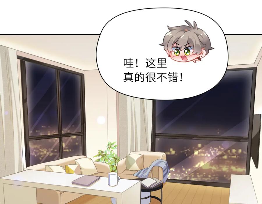 《有本事你再凶一个？》第77话 习惯一下 第35页