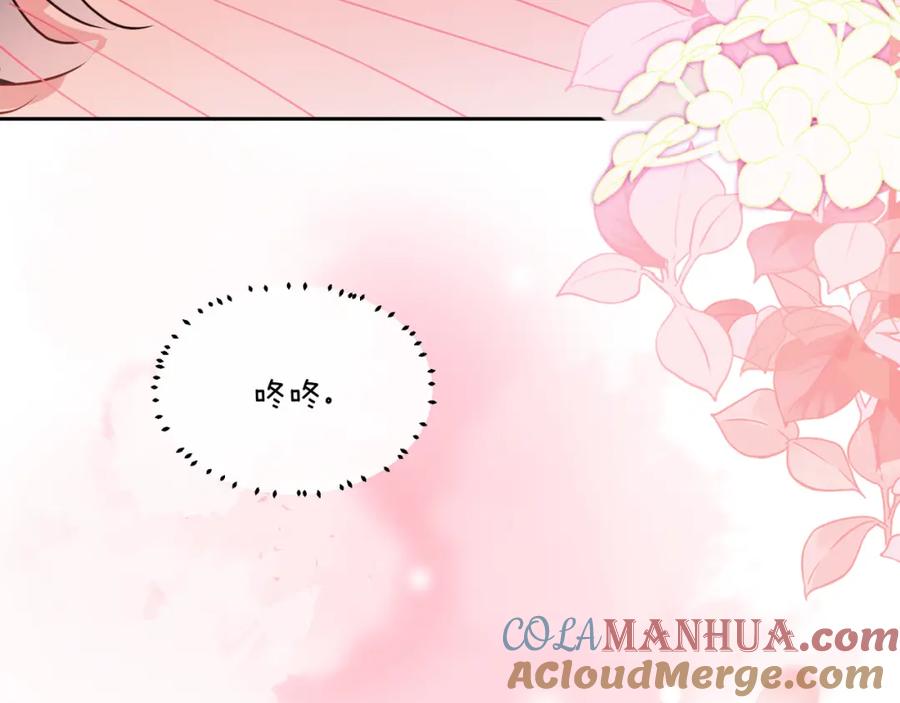 《有本事你再凶一个？》第77话 习惯一下 第76页