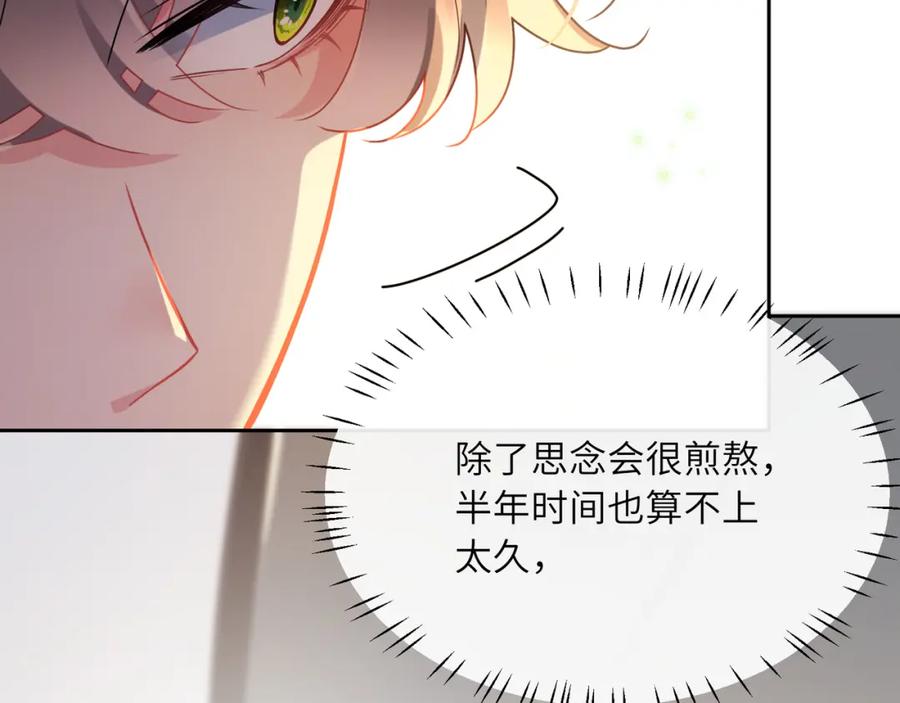 《有本事你再凶一个？》第77话 习惯一下 第18页