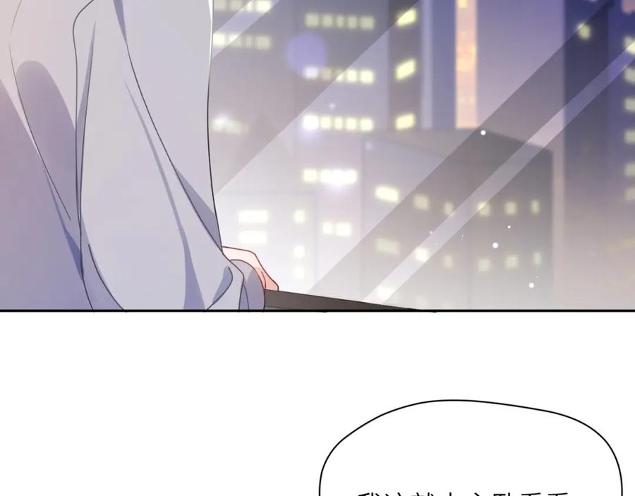 《有本事你再凶一个？》第77话 习惯一下 第42页