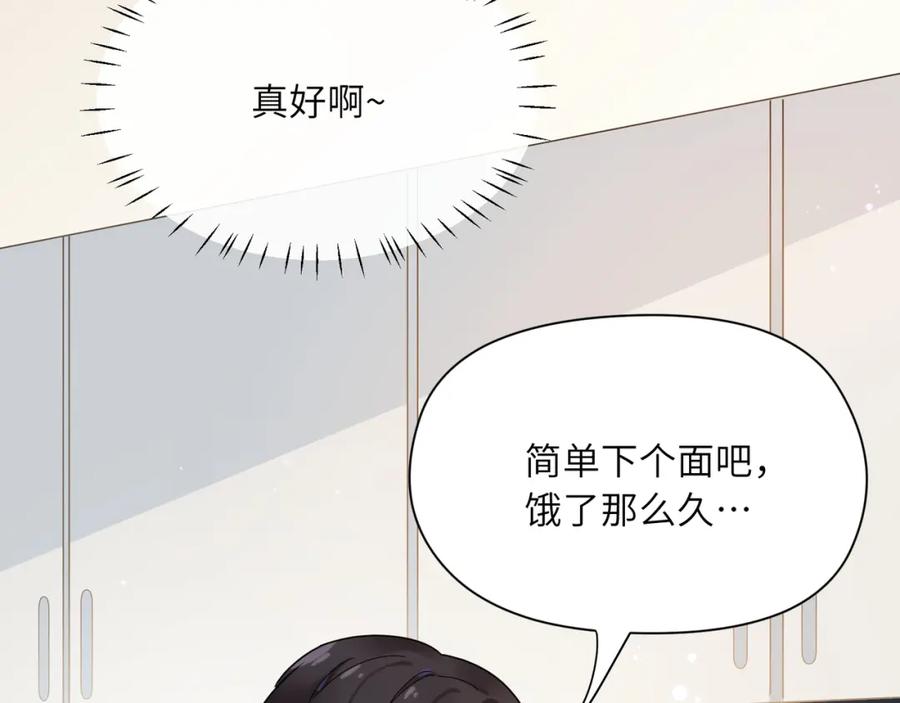 《有本事你再凶一个？》第78话 孔雀开屏失败 第66页
