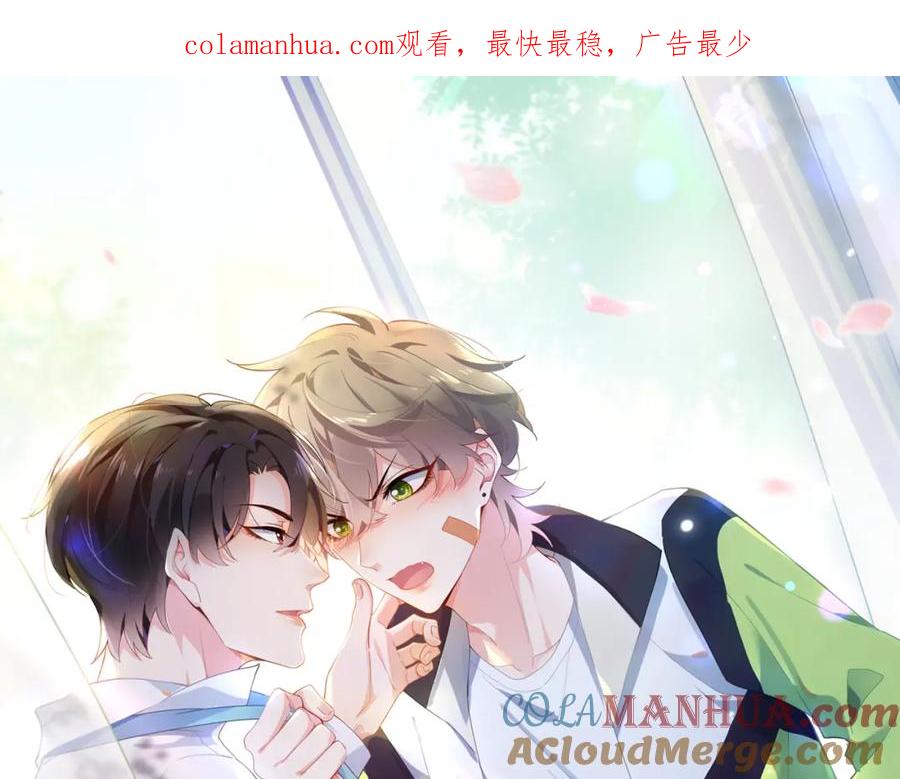 《有本事你再凶一个？》第78话 孔雀开屏失败 第1页