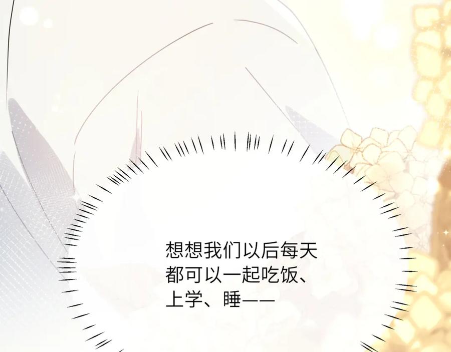 《有本事你再凶一个？》第78话 孔雀开屏失败 第71页