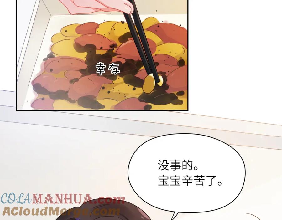《有本事你再凶一个？》第78话 孔雀开屏失败 第55页