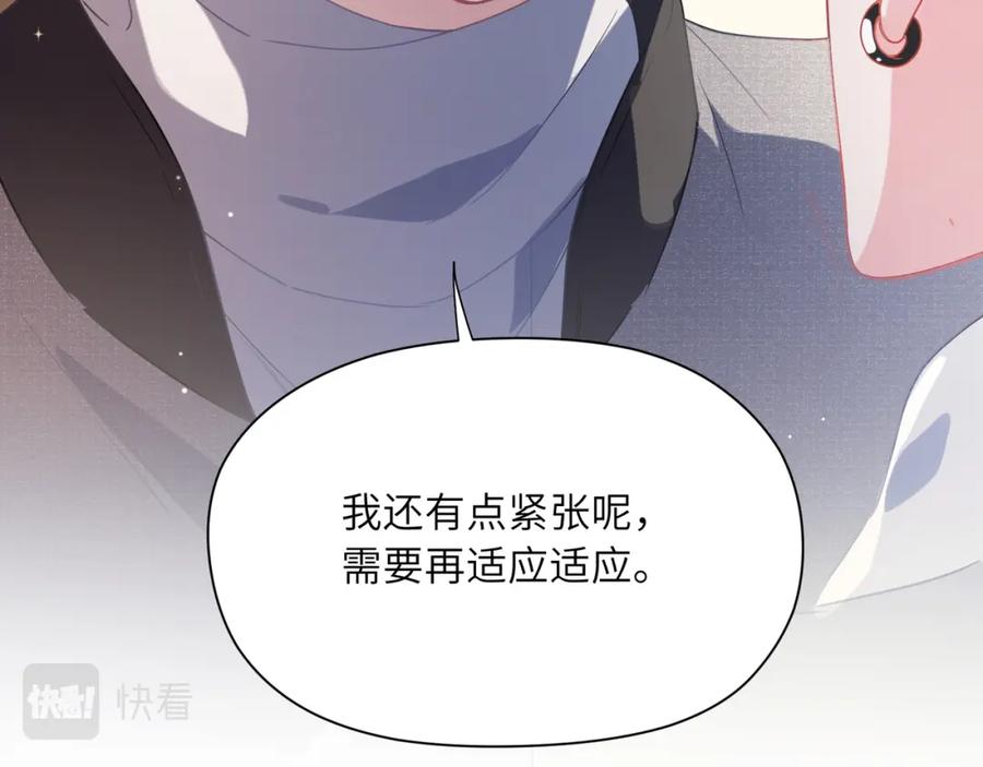 《有本事你再凶一个？》第78话 孔雀开屏失败 第15页