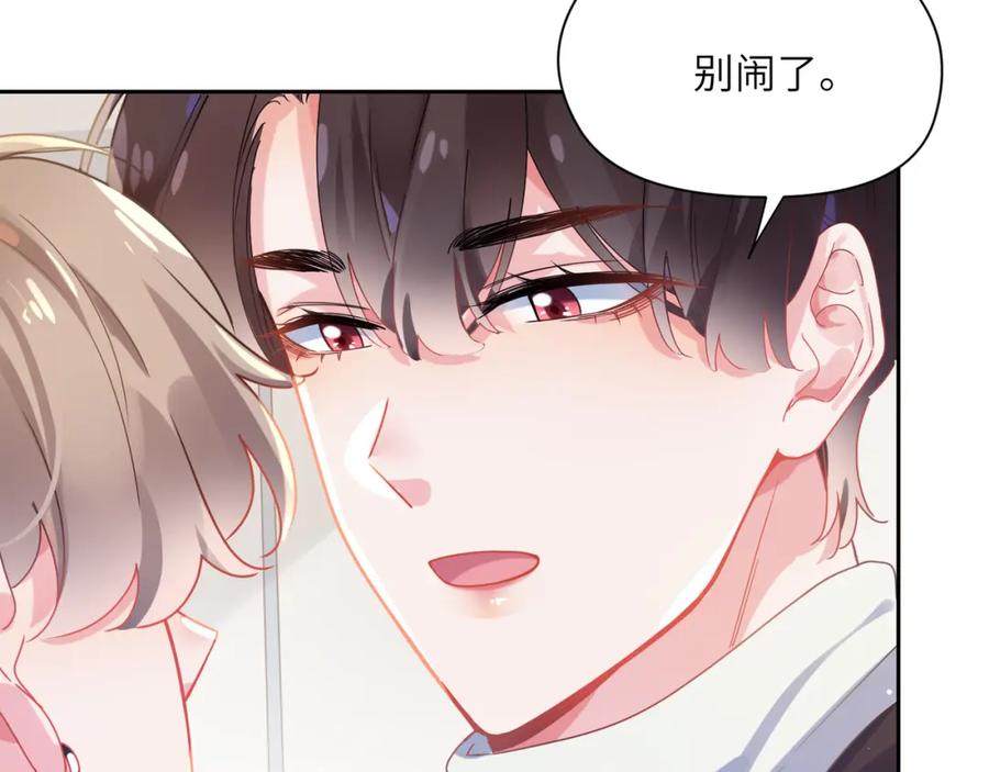 《有本事你再凶一个？》第78话 孔雀开屏失败 第41页