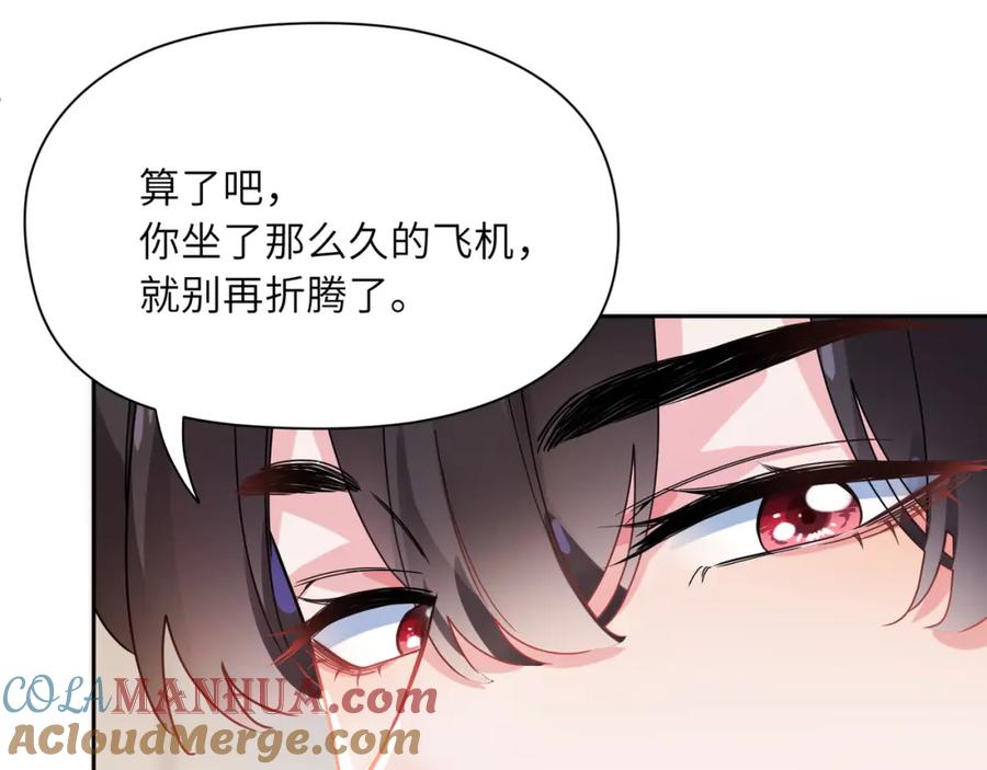 《有本事你再凶一个？》第78话 孔雀开屏失败 第34页