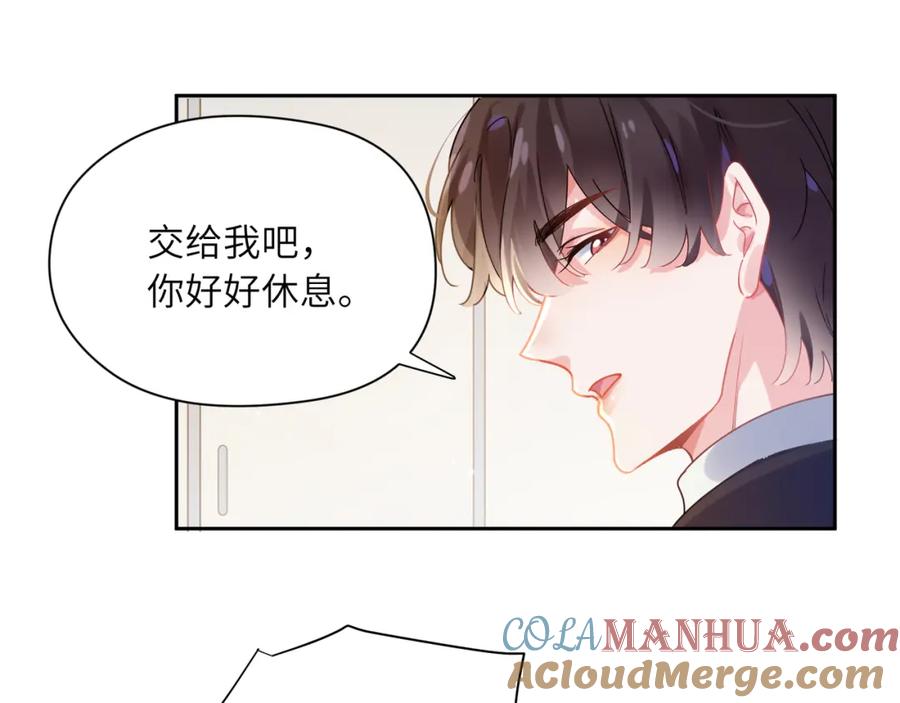 《有本事你再凶一个？》第78话 孔雀开屏失败 第37页