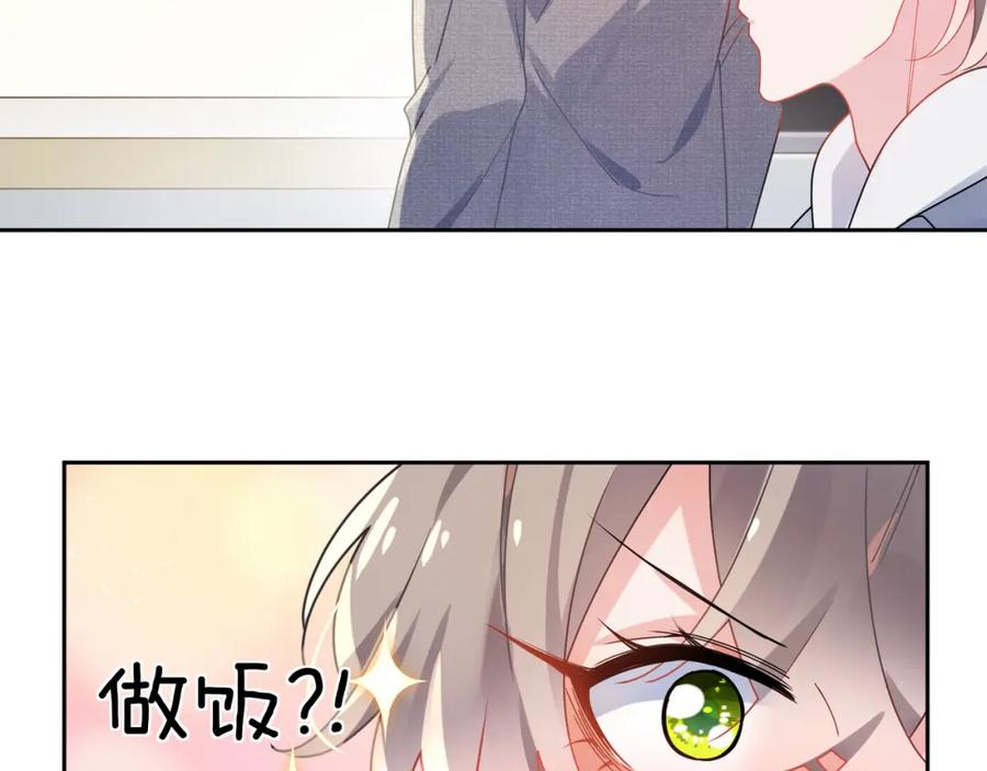 《有本事你再凶一个？》第78话 孔雀开屏失败 第26页