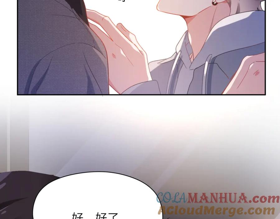 《有本事你再凶一个？》第78话 孔雀开屏失败 第10页