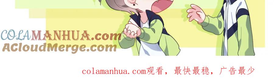 《有本事你再凶一个？》第78话 孔雀开屏失败 第91页