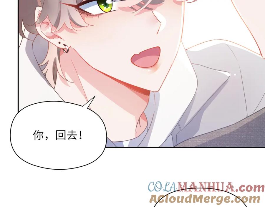 《有本事你再凶一个？》第78话 孔雀开屏失败 第40页