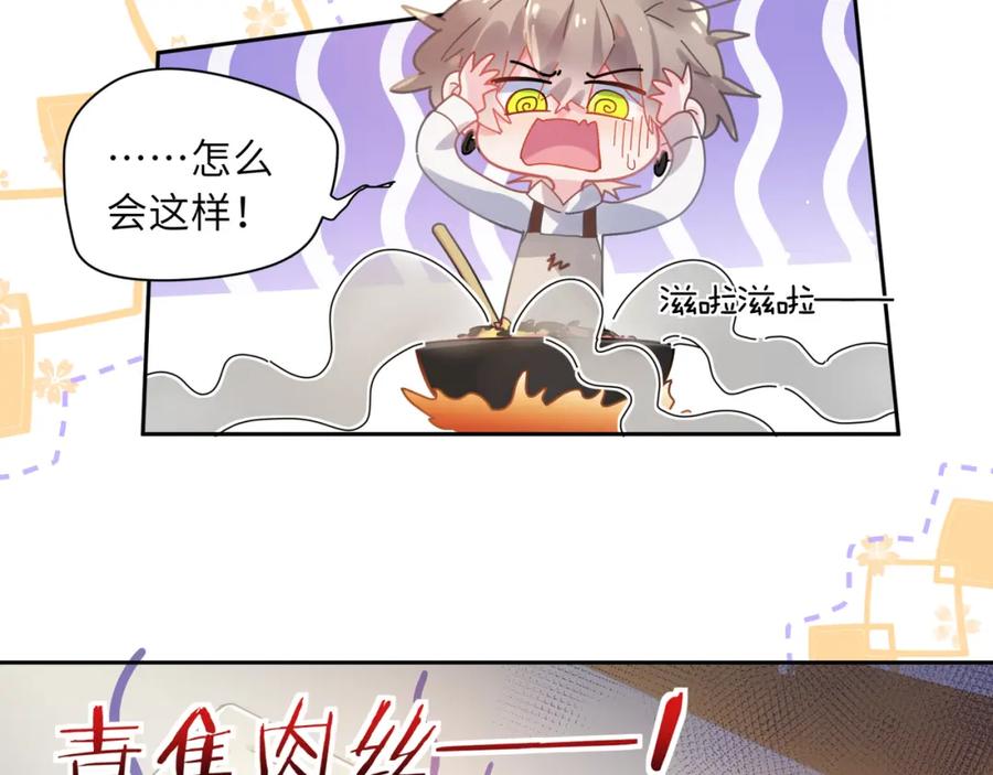《有本事你再凶一个？》第78话 孔雀开屏失败 第51页