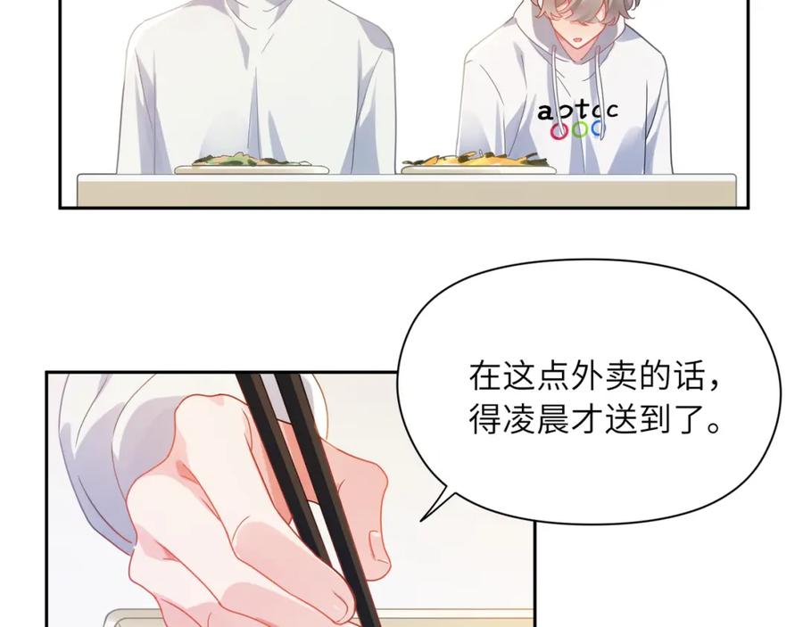 《有本事你再凶一个？》第78话 孔雀开屏失败 第54页