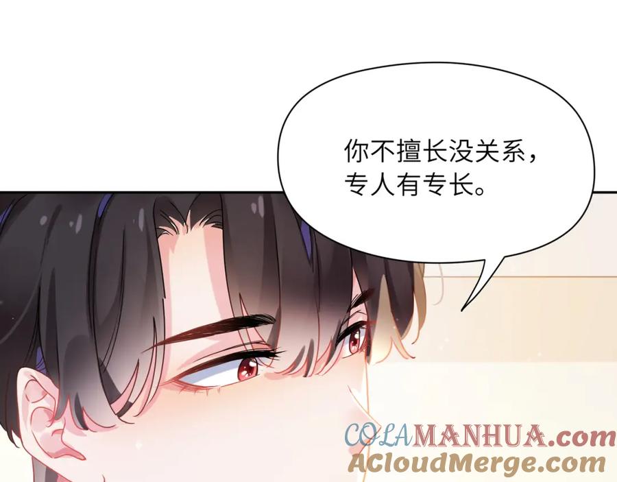《有本事你再凶一个？》第78话 孔雀开屏失败 第61页
