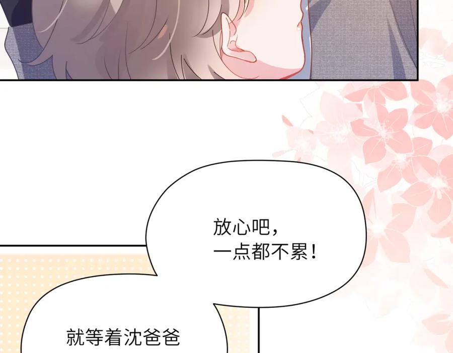 《有本事你再凶一个？》第78话 孔雀开屏失败 第44页