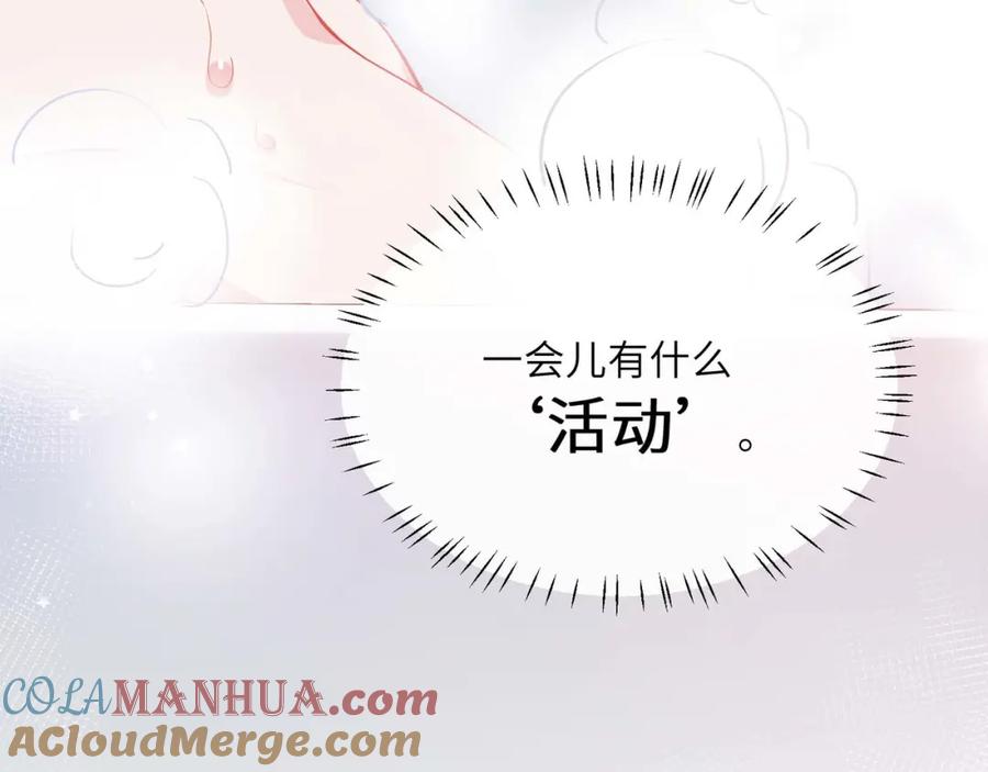 《有本事你再凶一个？》第78话 孔雀开屏失败 第82页