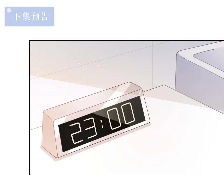《有本事你再凶一个？》第78话 孔雀开屏失败 第77页