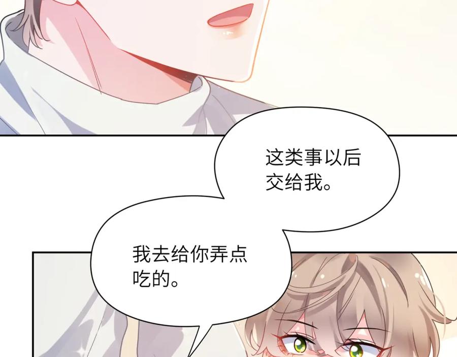 《有本事你再凶一个？》第78话 孔雀开屏失败 第62页