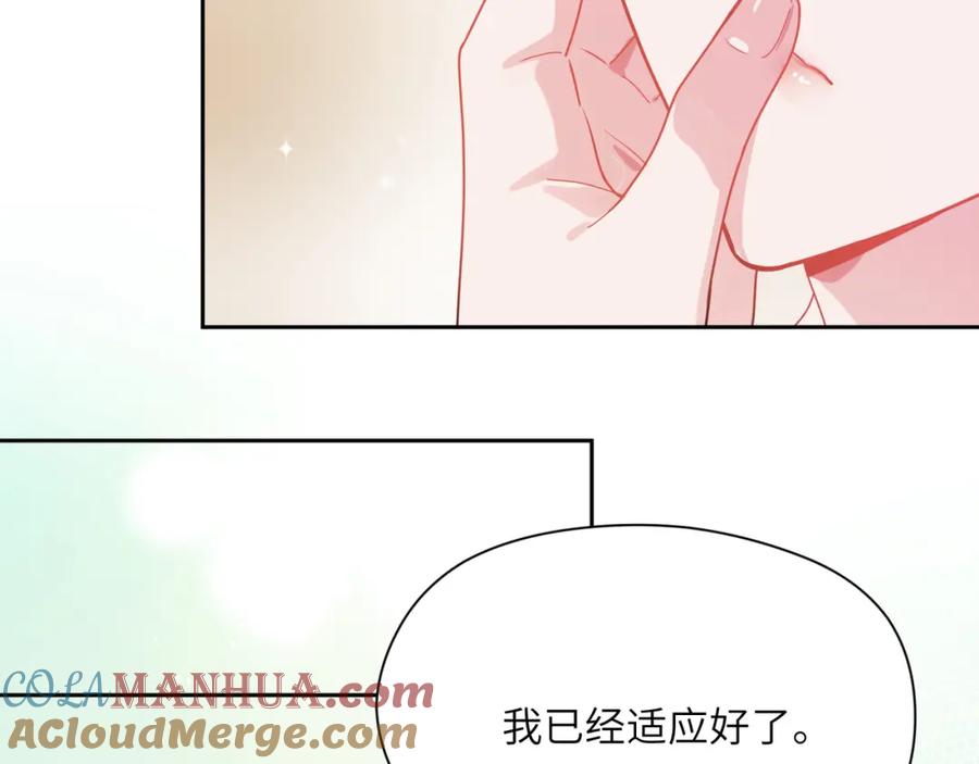 《有本事你再凶一个？》第78话 孔雀开屏失败 第22页