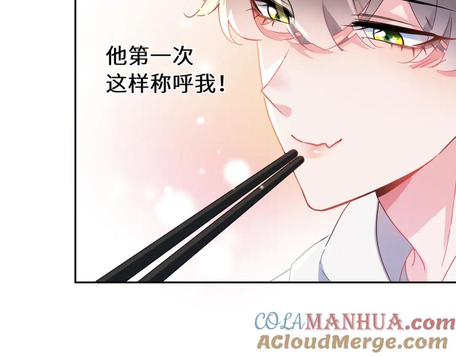 《有本事你再凶一个？》第78话 孔雀开屏失败 第58页