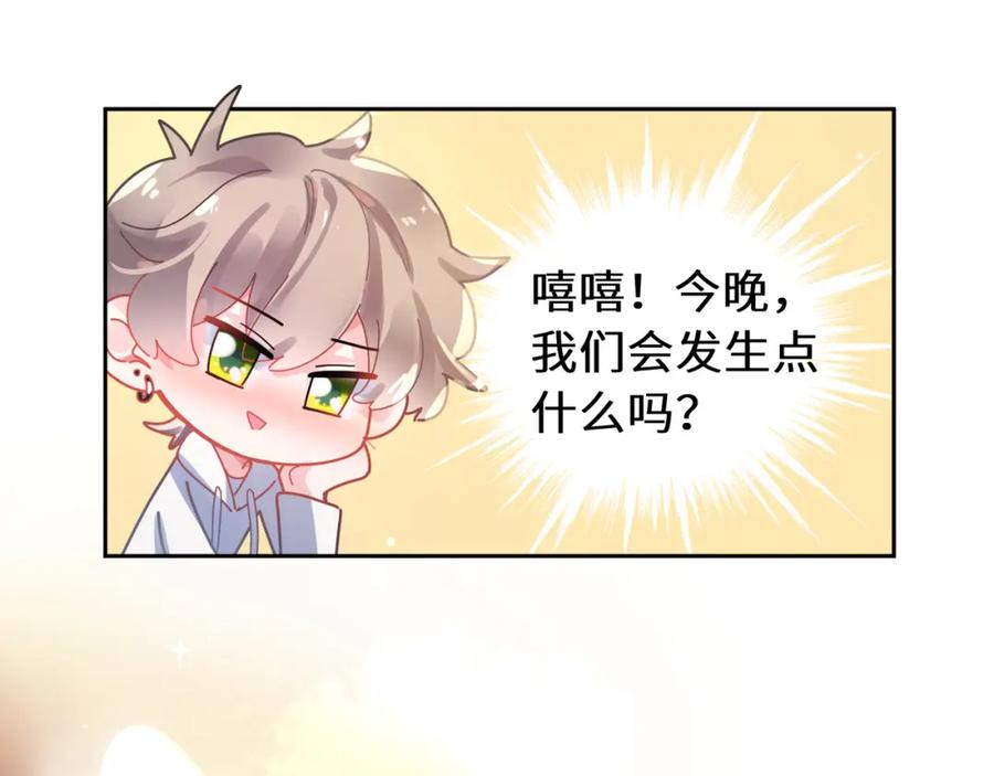 《有本事你再凶一个？》第78话 孔雀开屏失败 第75页