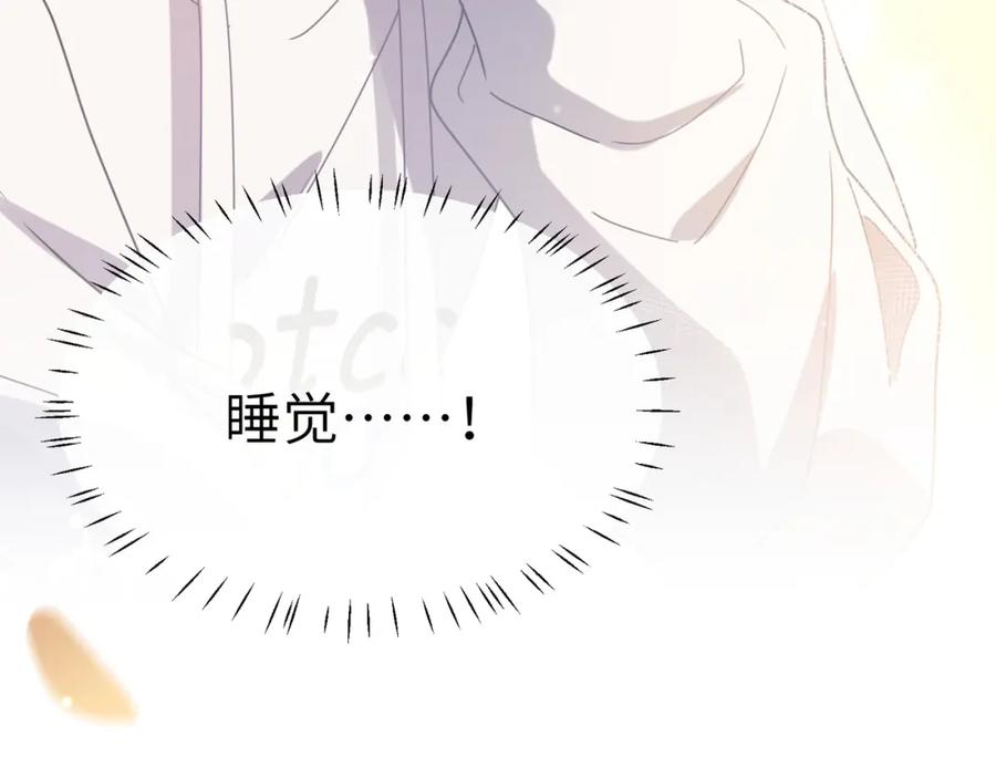 《有本事你再凶一个？》第78话 孔雀开屏失败 第74页