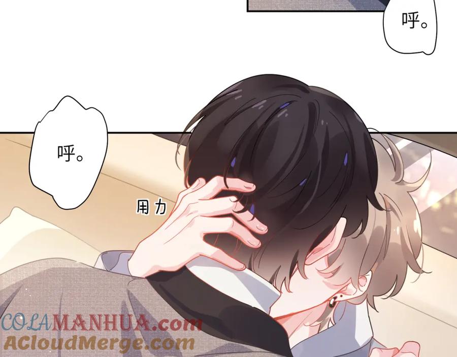 《有本事你再凶一个？》第78话 孔雀开屏失败 第7页