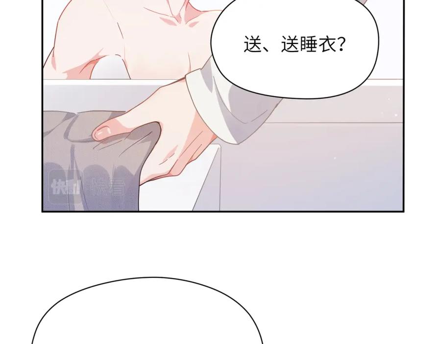 《有本事你再凶一个？》第79话 晚安宝宝 第44页