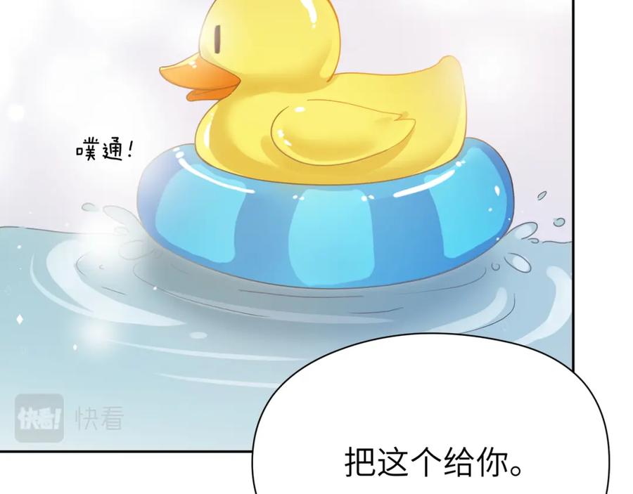 《有本事你再凶一个？》第79话 晚安宝宝 第51页
