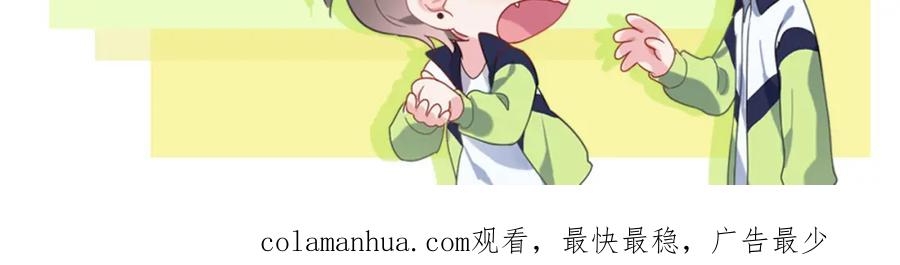 《有本事你再凶一个？》第79话 晚安宝宝 第107页