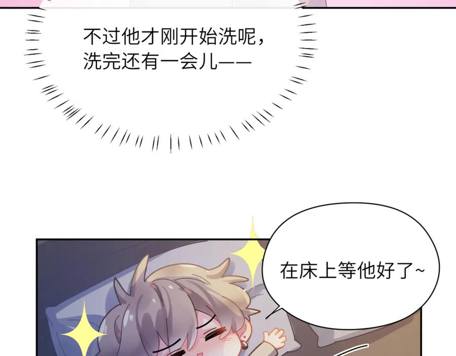 《有本事你再凶一个？》第79话 晚安宝宝 第78页