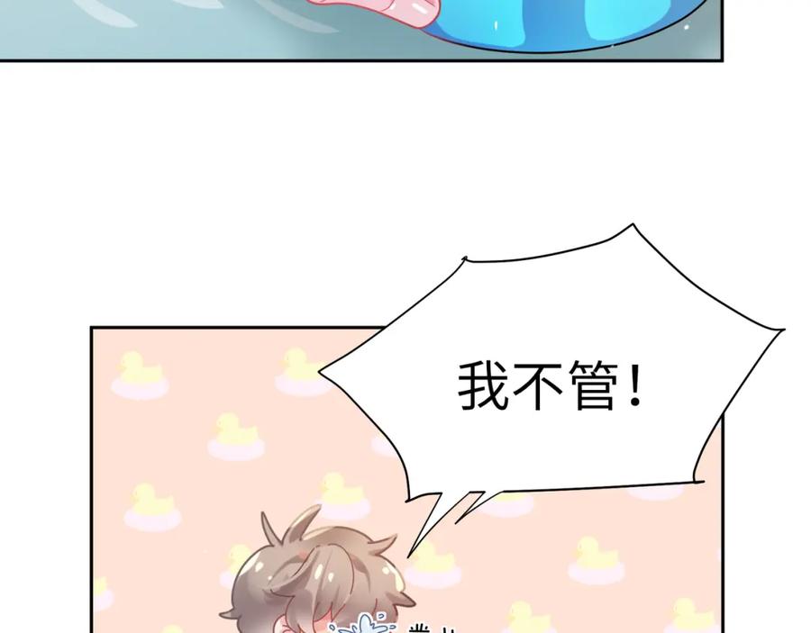 《有本事你再凶一个？》第79话 晚安宝宝 第64页