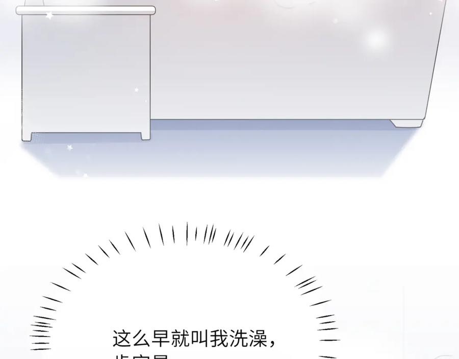 《有本事你再凶一个？》第79话 晚安宝宝 第27页