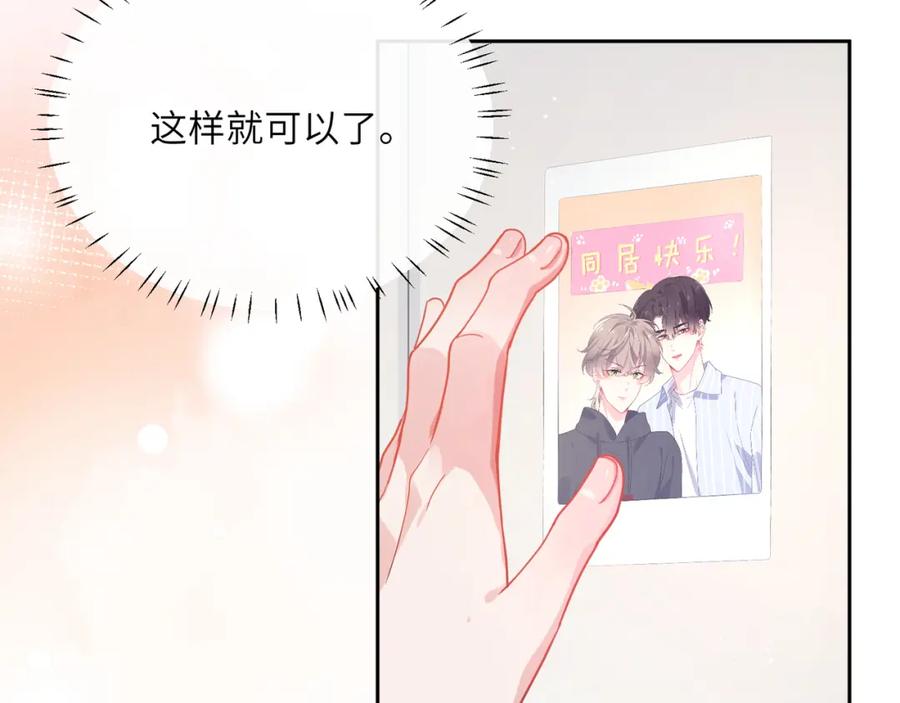 《有本事你再凶一个？》第79话 晚安宝宝 第16页