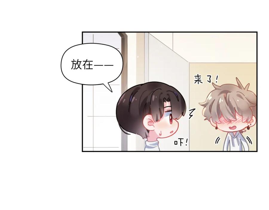《有本事你再凶一个？》第79话 晚安宝宝 第19页