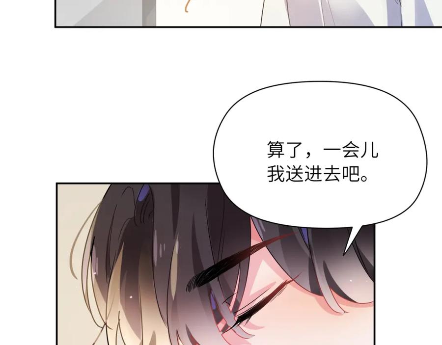 《有本事你再凶一个？》第79话 晚安宝宝 第22页