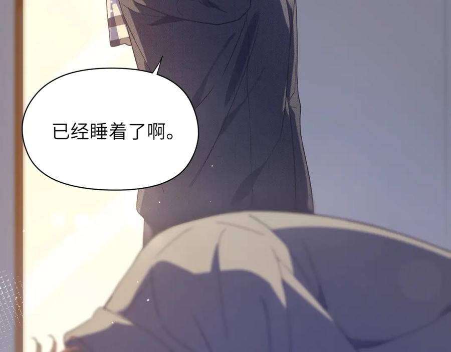 《有本事你再凶一个？》第79话 晚安宝宝 第84页