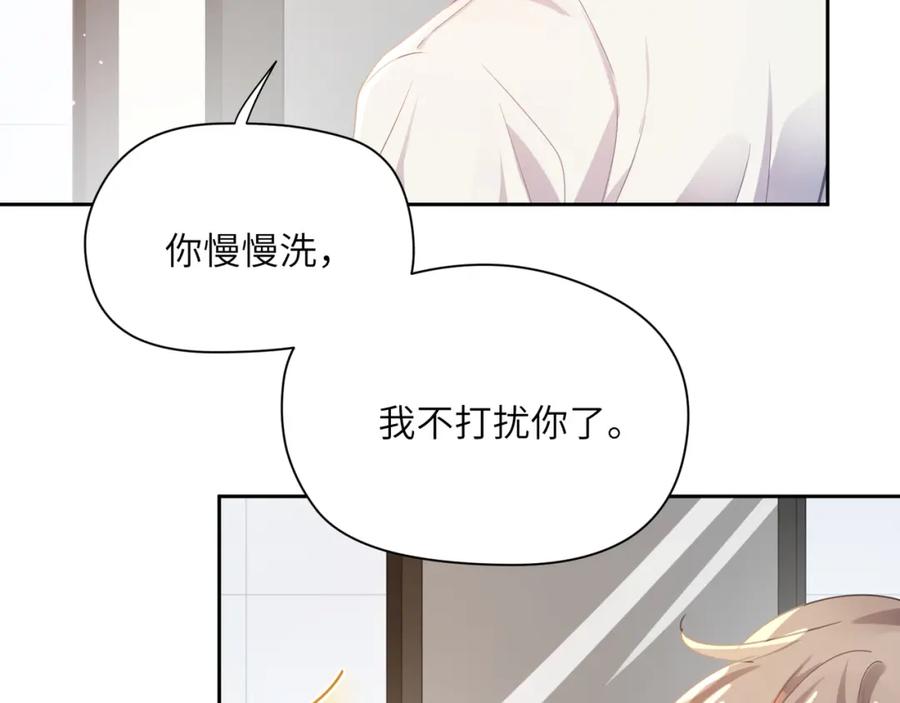 《有本事你再凶一个？》第79话 晚安宝宝 第59页